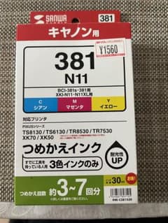 Canon BCI-381+380/6MPのサムネイル