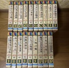 希少 全55巻 小学館 少年少女世界の名作 川端康成監修 ③（37〜55巻） 希少 全55巻 小学館 少年少女世界の名作 川端康成監修 ③（37〜55巻