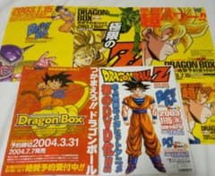 【非売品早い者勝ち】ドラゴンボールZ ポスター 2003年DVDBOX販促用 非売品早い者勝ち】ドラゴンボールZ ポスター 2003年DVDBOX販促用