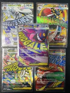 う*ぃ様 【300円スタート】ポケモンカードmaまとめ売り メガゲンガーex