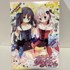 魔法少女あふた〜ざれいん ミラクルBOX - メルカリ