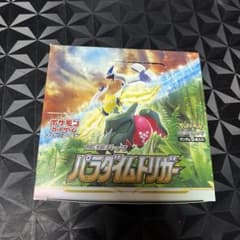 値下げ交渉⭕️【BOX】 ソード＆シールド 拡張パック パラダイム 
