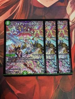 フェアリー・ミラクル CSプロモ　フェアリーミラクル