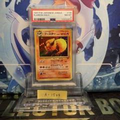PSA8 ブースター 旧裏 R ポケモンジャングル 136 1997 PSA8 ブースター 旧裏 R ポケモンジャングル 136 1997 Pokémon