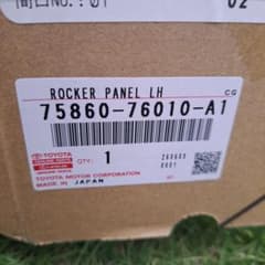 CT200H ロッカパネルモールＬＨ(左側)のみ 75860-76010-A1 CT200H ロッカパネルモールLH(左側)のみ 75860-76010-A1 - メルカリ