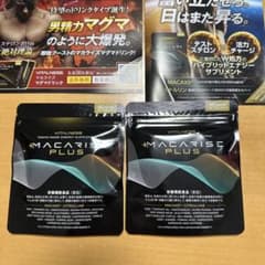 マカライズプラス30日分 2袋のサムネイル
