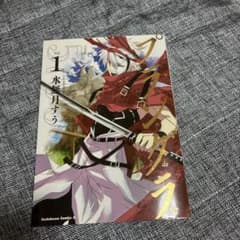 プランダラ 1のサムネイル