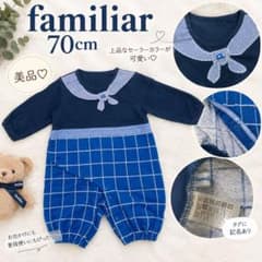 familiar ファミリア　70cm ロンパースのサムネイル