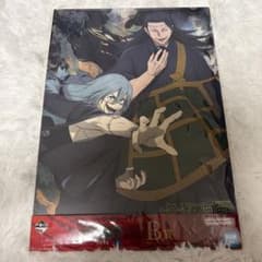 呪術廻戦 一番くじ B賞 イラストボードのサムネイル