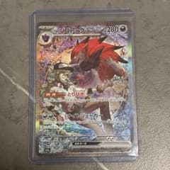 Nのゾロアークex SAR m2a