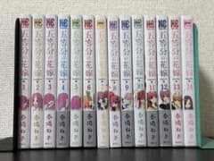 五等分の花嫁 フルカラー版 全14巻セット - メルカリ