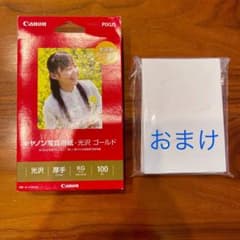 おまけ付きCanon 写真用紙 光沢 ゴールド GL-101KG100のサムネイル