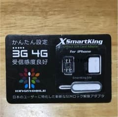 スマートキングX SIMロック解除アダプターのサムネイル