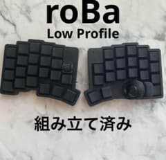 roBa LP（low profile）自作キーボード　組み立て済み m36737162164_1.jpg?1771685566