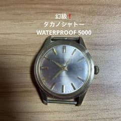 幻級❗️ タカノシャトー WATERPROOF 5000 - メルカリ
