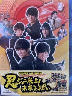 忍ジャニ参上　初回限定盤のサムネイル