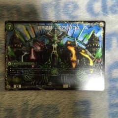 ブラックボックスパック ボアロパゴスのサムネイル