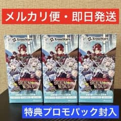 即日発送 クロスタ ブロークン・ネオンライツ 未開封 3BOX - メルカリ