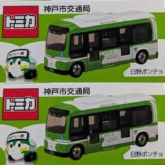 トミカ 神戸市交通局 日野ポンチョ 2台セット - メルカリ