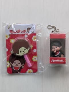 モンチッチ　お座りパッケージフィギュアキーチェーン＆フェイスチャーム