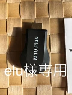ワイヤレスドングルレシーバーM10Plusのサムネイル
