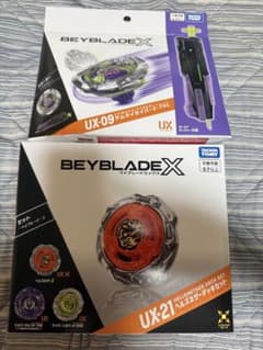 ベイブレードX UX-09 UX-21 セットのサムネイル