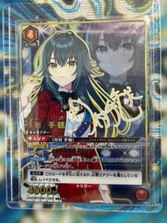 ユニオンアリーナ　学園アイドルマスター　月村 手毬(SR★★) ユニオンアリーナ 学園アイドルマスター 月村 手毬(SR) - メルカリ