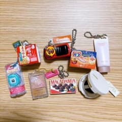 ガチャガチャ 食品 お菓子 化粧品ミニチュア キーホルダー 8点 まとめ