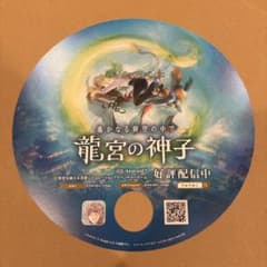 匿名配送　りゅうみこ TGS2026 イベント うちわ