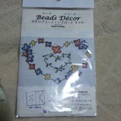 ハンドメイド グリーティングカードキットのサムネイル