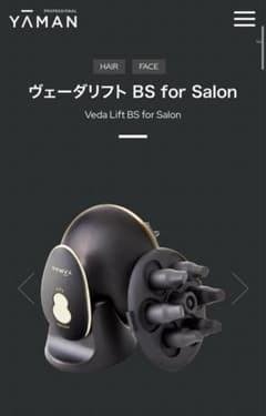【新品未開封】YA-MAN ヤーマン　頭皮マッサージ　ヘッドスパのサムネイル