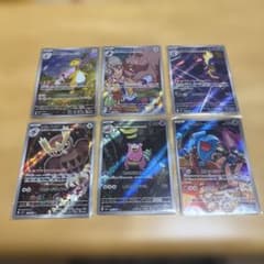 300円スタート❣️】ポケモンカード AR 6枚セット ヤドラン 他 - メルカリ