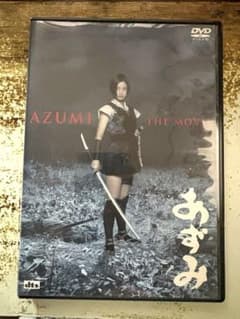 映画あずみDVD - メルカリ