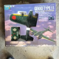 未開封 TAIYO R/C 月光 GEKKO TYPE11 夜間戦闘機 ラジコン - メルカリ