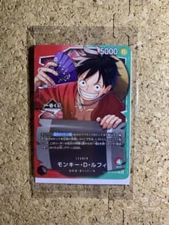 未開封 ワンピースカードゲーム モンキー・D・ルフィ リーダー 1番くじ