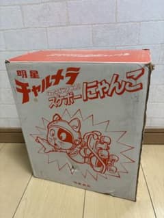 明星チャルメラ かっとびラジコン！スケボーにゃんこ 動作確認未確認
