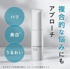 DECENCIA decency essence 美容液のサムネイル