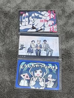 都市伝説解体センター 全国解体大巡廻 描き下ろしイラストトレーディング カードのサムネイル