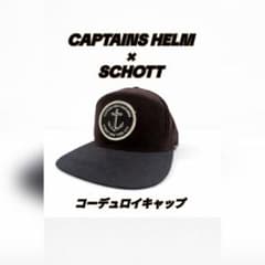 Schott×Captains Helm コーデュロイキャップのサムネイル