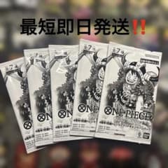4周年！四皇トレジャーゲットキャンペーンパック 未開封5パックのサムネイル