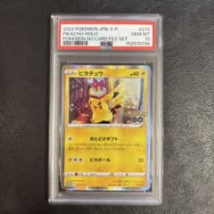 PSA10 ピカチュウ：Pokémon GO 272/S-P PROMO - メルカリ
