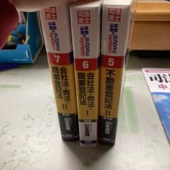 山本浩司のオートマシステム 4 不動産登記法Ⅰ 第10版のサムネイル