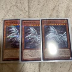 遊戯王　ブルーアイズのサムネイル