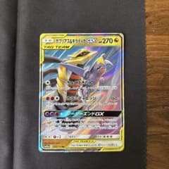 ガブリアス&ギラティナGX RR SM12a TAG TEAM GXタッグオー… - メルカリ