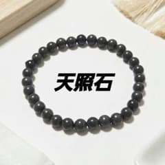 希少・最強開運】天照石 天然石 ブレスレット 宮崎県・高千穂産 国産 