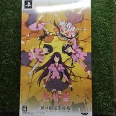 化物語 ポータブル 初回限定盤のサムネイル