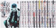 3月22日までの出品。東京喰種無印 全巻 re:13巻までのサムネイル