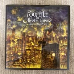 えんとつ町のプペル = POUPELLE OF CHIMNEY TOWNのサムネイル