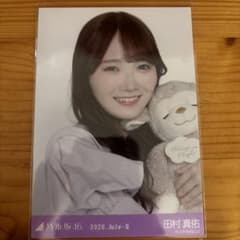 乃木坂46 田村真佑 生写真 2026.July-IIのサムネイル