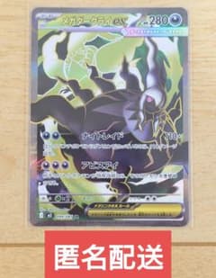 ポケモンカード メガダークライex 099/081 SR 1枚 - メルカリ